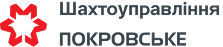 ПРАТ "ШУ Покровське"